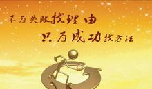 成功必知的励志名言_2000字