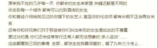 周扬青手撕罗志祥的分手作文,爆款文案是怎样炼成的? 3