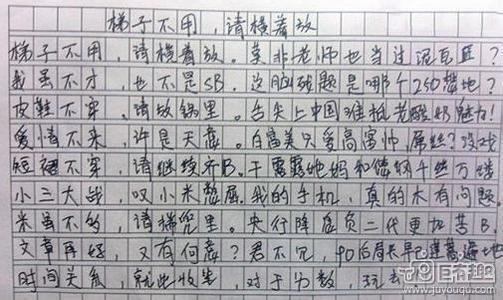 2006年陕西高考优秀作文：正确估量自己_750字