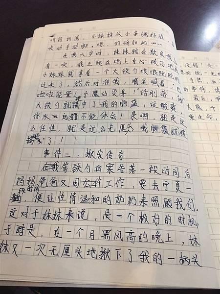 吵闹-高中写事作文800字
