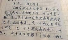 吵闹-高中写事作文800字