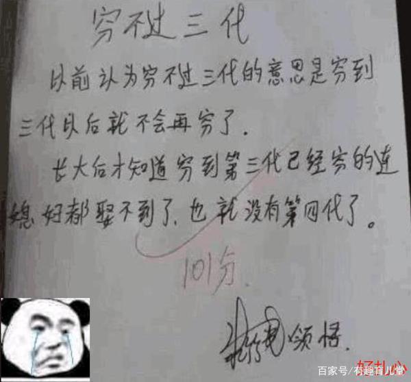 小学生作文通篇只写“9个字”,老师看后直接给100分,网友:人才 4