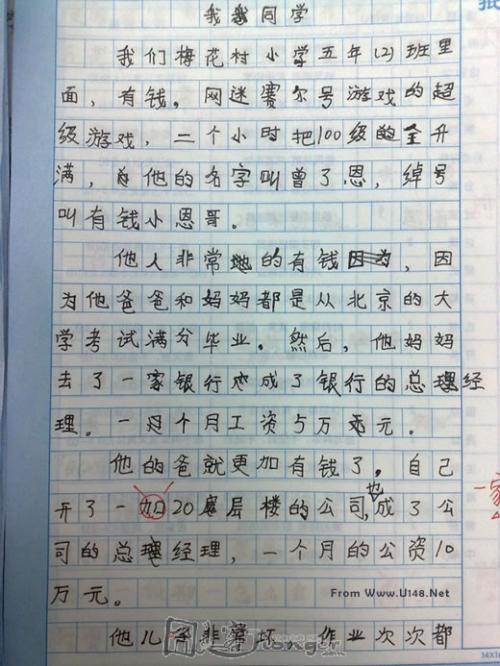“谁”是主人的得力助手？ 文具争功作文900字
