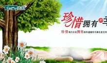 珍惜拥有的幸福_650字