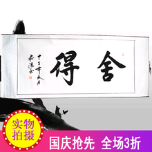 初三议论文：舍得与失去_500字