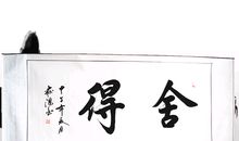 初三议论文：舍得与失去_500字