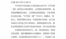 初三议论文：新生的意义_400字