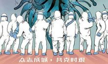 致最美的你们 疫情中的逆行者作文400字