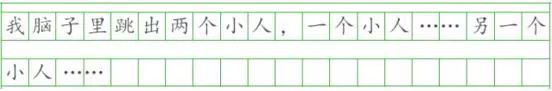 孩子作文差！学会5个技巧，作文篇篇优秀，甩同龄学生几条街！ 3