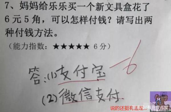 小学生作文通篇只写“9个字”,老师看后直接给100分,网友:人才 5