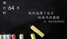 2018关于励志作文的开头结尾汇总