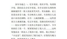 打雪仗 春节趣事作文600字