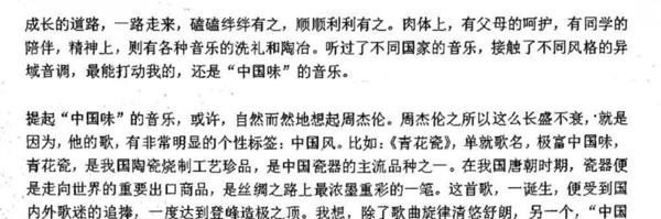 “作文云测评”服务新学期重新启动！这篇5作文中，只有1篇A类卷！ 4