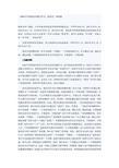 2006年全国卷高考满分作文：阅读是一种孤独_2000字
