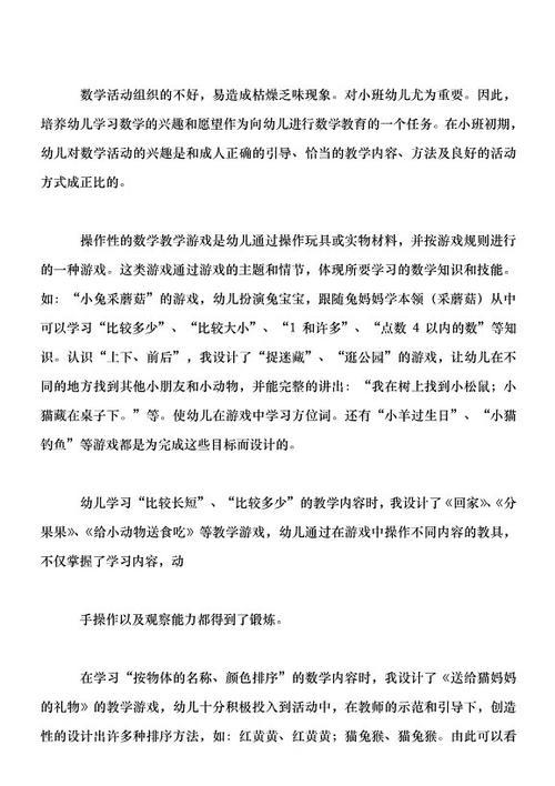 幼儿园大班学期教学工作总结5篇