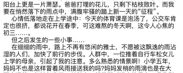 “作文云测评”服务新学期重新启动！这篇5作文中，只有1篇A类卷！ 3