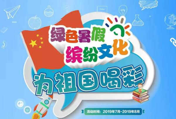 “为祖国喝彩”一本好书读后感征文大赛入围作品名单公示！ 1
