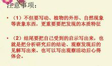 话题作文美句美段分类集锦――⒏大自然启示_1200字