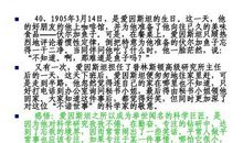 2012年高考必备作文素材：关注自然