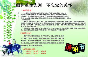缅怀先烈-清明哀思作文1200字
