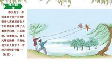 人教版小学语文分类古诗：动物