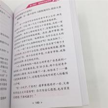 【作文新思维】作文教学杂谈