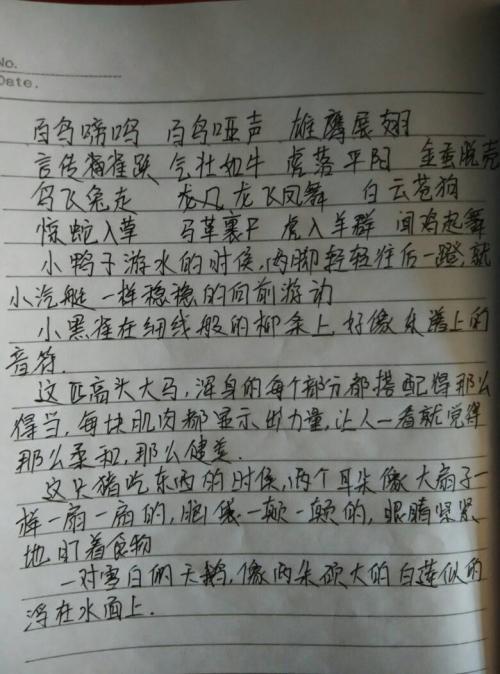 描写动物的好词好句