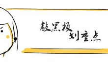 “为祖国喝彩”一本好书读后感征文大赛入围作品名单公示！