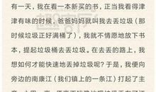 读《只有一个地球》有感-小学读后感400字