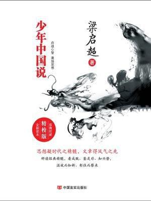 2007年全国I卷高考满分作文：新“少年中国说”_1200字