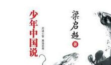 2007年全国I卷高考满分作文：新“少年中国说”_1200字