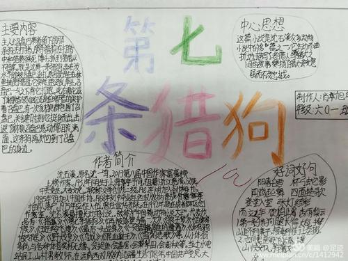 战马读书笔记7篇