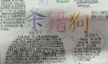 战马读书笔记7篇