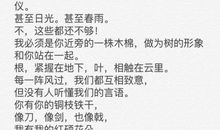 致橡树读书笔记4篇