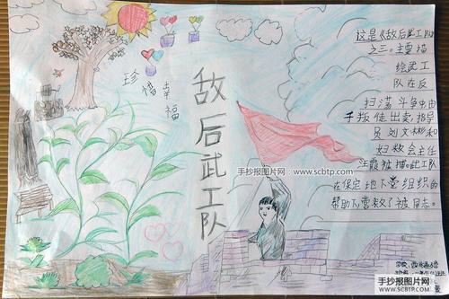 《恩施抗战故事》读后感400字5篇