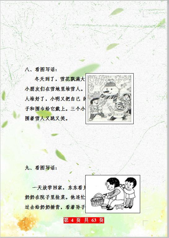 一年级看图写话(60篇),打印每天练,从此作文“一分不扣”! 3