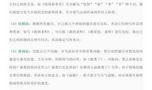 40年老教师整理：各类作文写作方法30条，附带范文（先收藏）