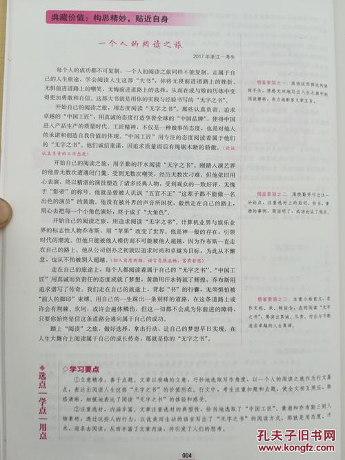 高分低能作文
