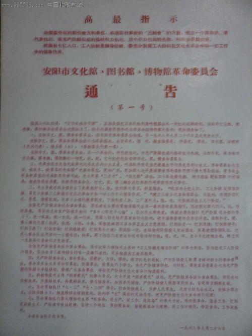 五会作文总部徐助理离职通告