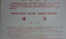 五会作文总部徐助理离职通告