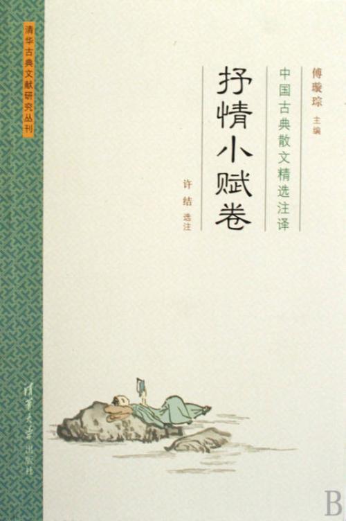 抒情哲理散文：岁月如歌_300字