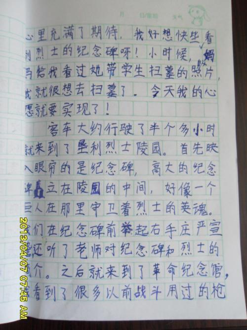 初三叙事作文：清明_650字