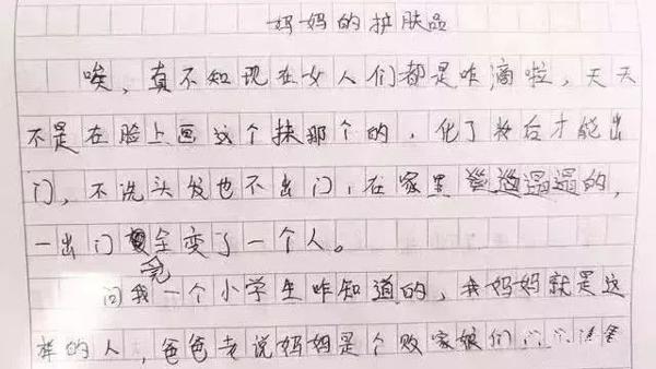 “爸爸就是不动如山！”00后写起作文有多野？差点笑断气 23