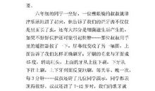 全国爱牙日作文：第一次拔牙_400字