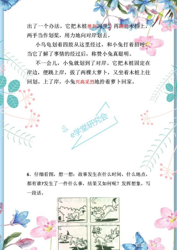 一二年级看图写话很难?看完这些精选范文,孩子也能写出高分作文 6