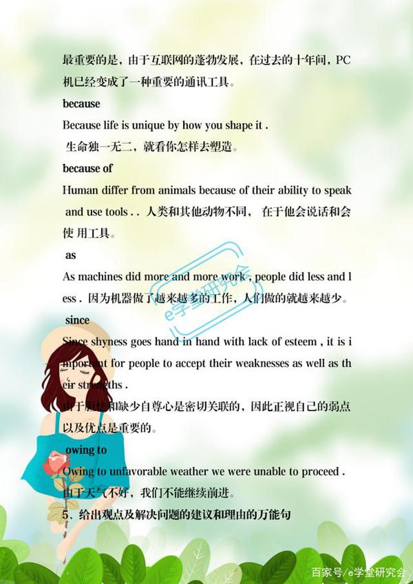 高考英语作文万能句子全集,背熟这些高分句子,作文想扣分都很难 5