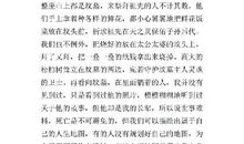 清明节初中作文