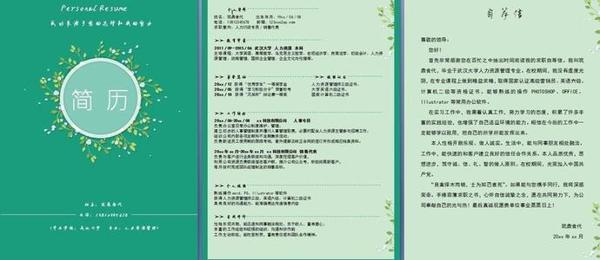 求职面试自我介绍范文分享6篇 1