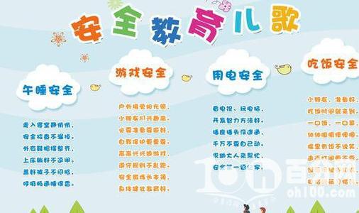 关于幼儿园大班安全工作总结三篇