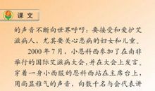 读《艾滋病小斗士》有感